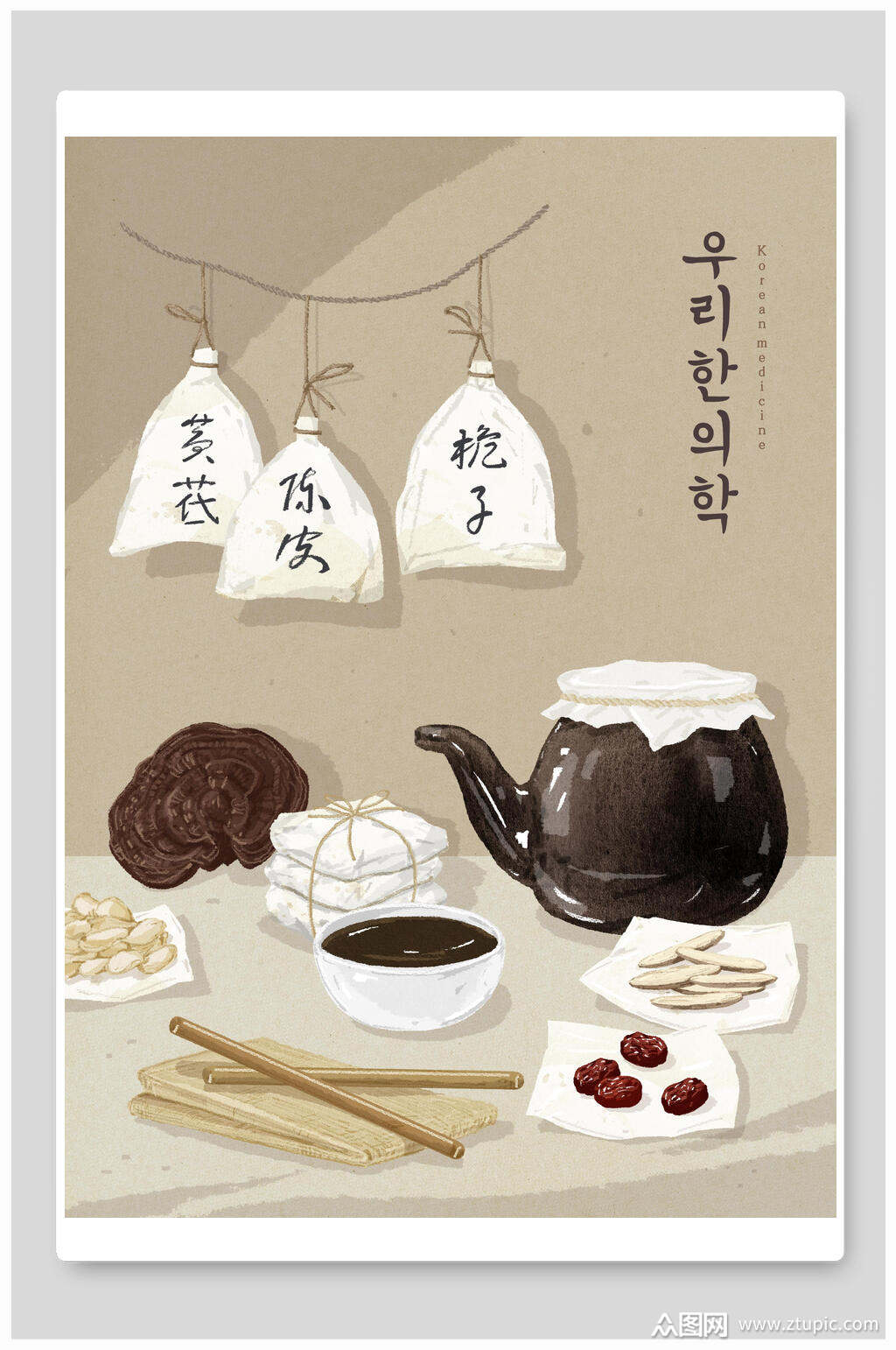 暖色中药宣传海报