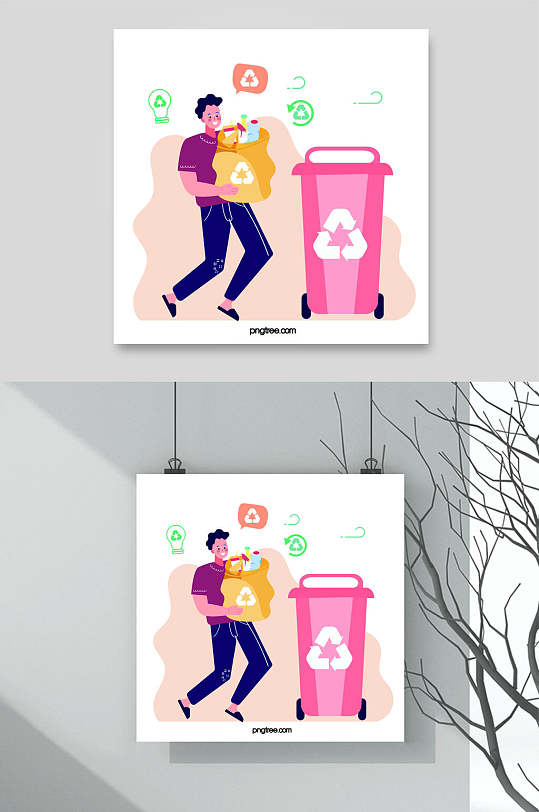 粉色矢量垃圾分类环保插画素材-众图网