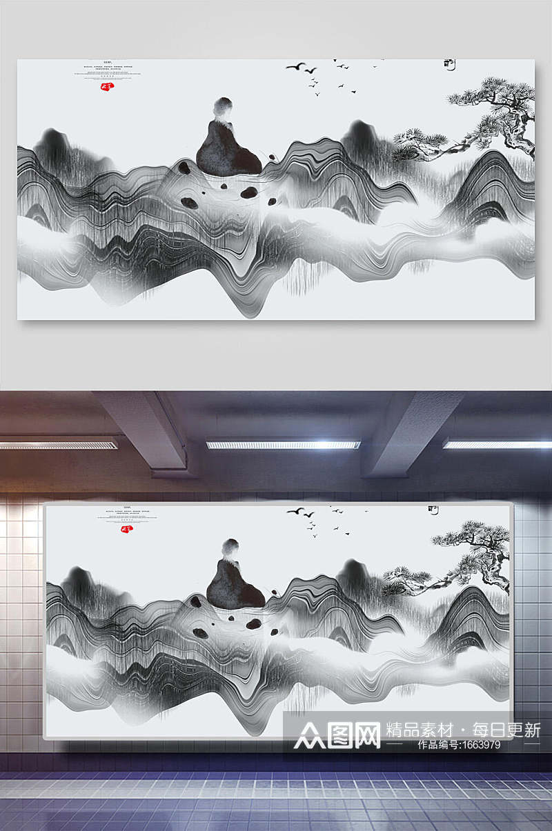 中式抽象水墨泼墨背景素材素材