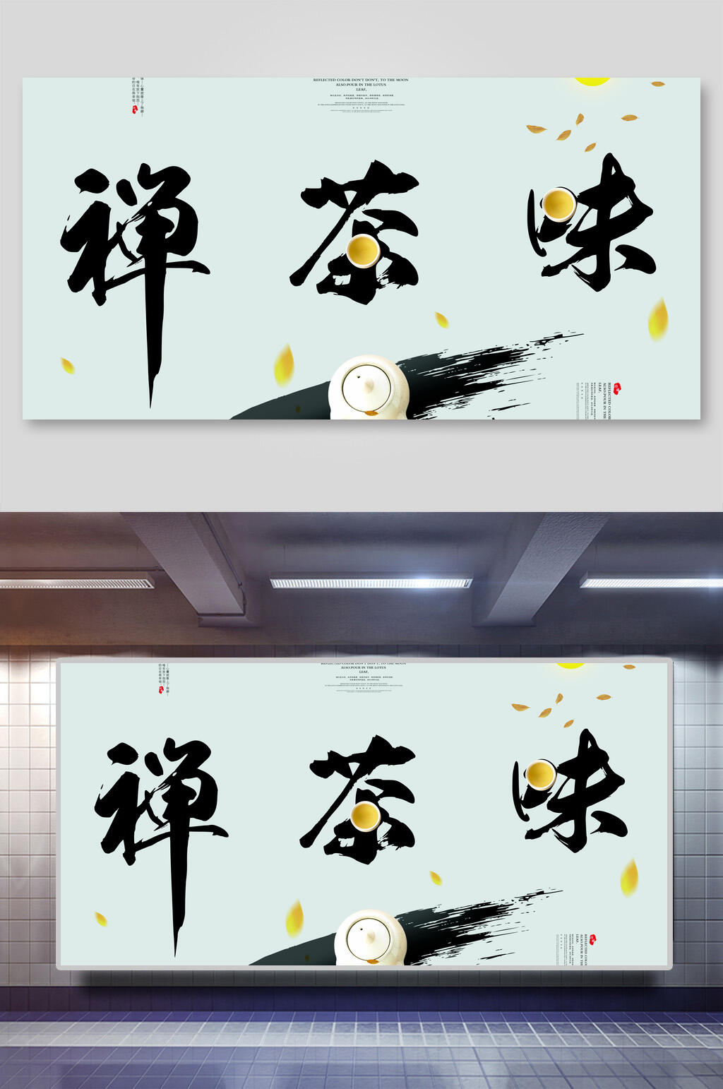 禅茶文化中国画水墨画古风背景素材素材