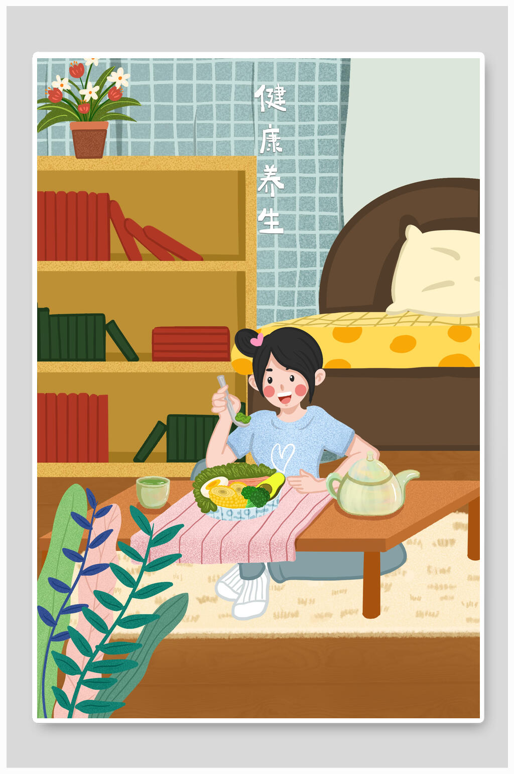 健康养生生活场景人物插画素材素材