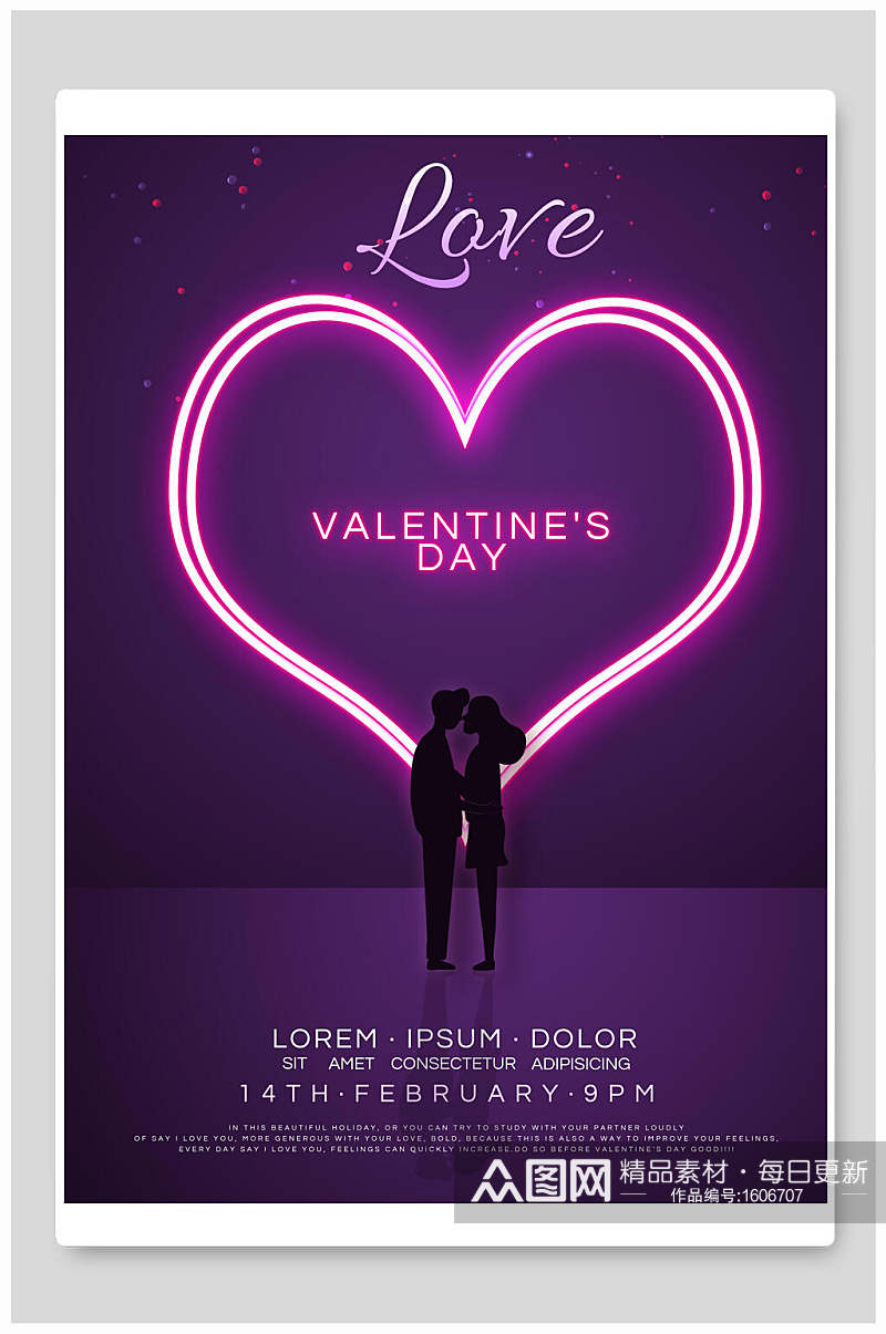 紫色创意浪漫情人节海报素材