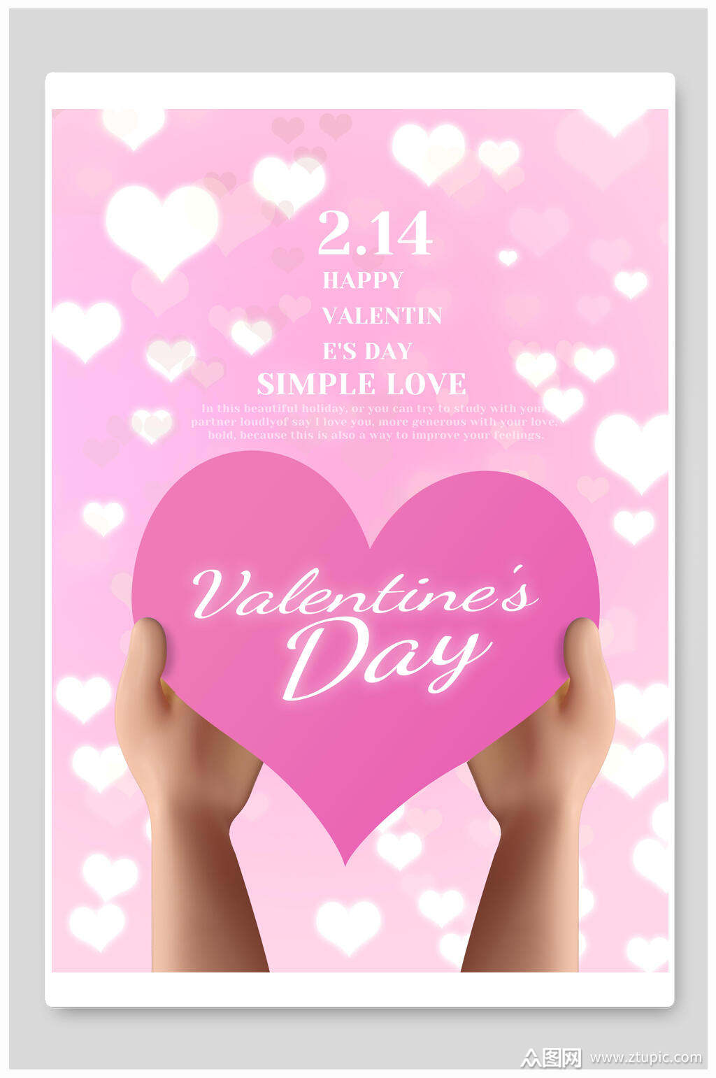 粉色浪漫爱心情人节海报