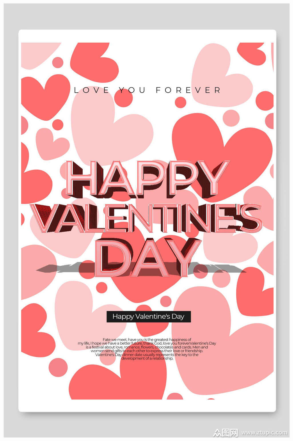 粉色爱心情人节海报