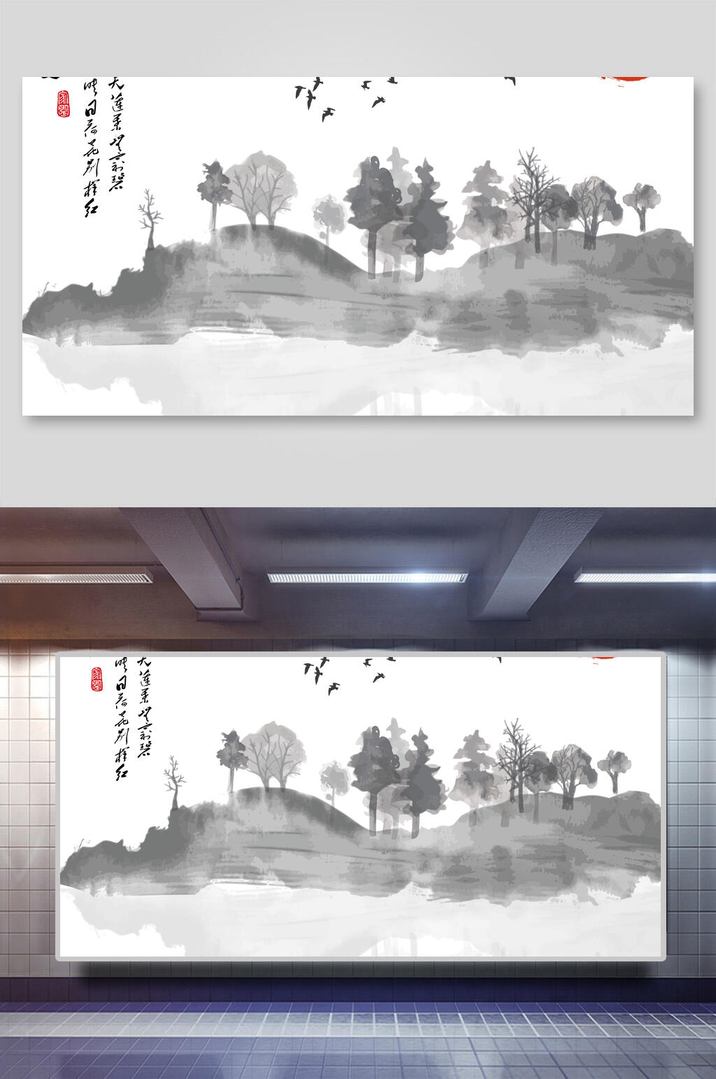 中式抽象水墨泼墨背景素材素材
