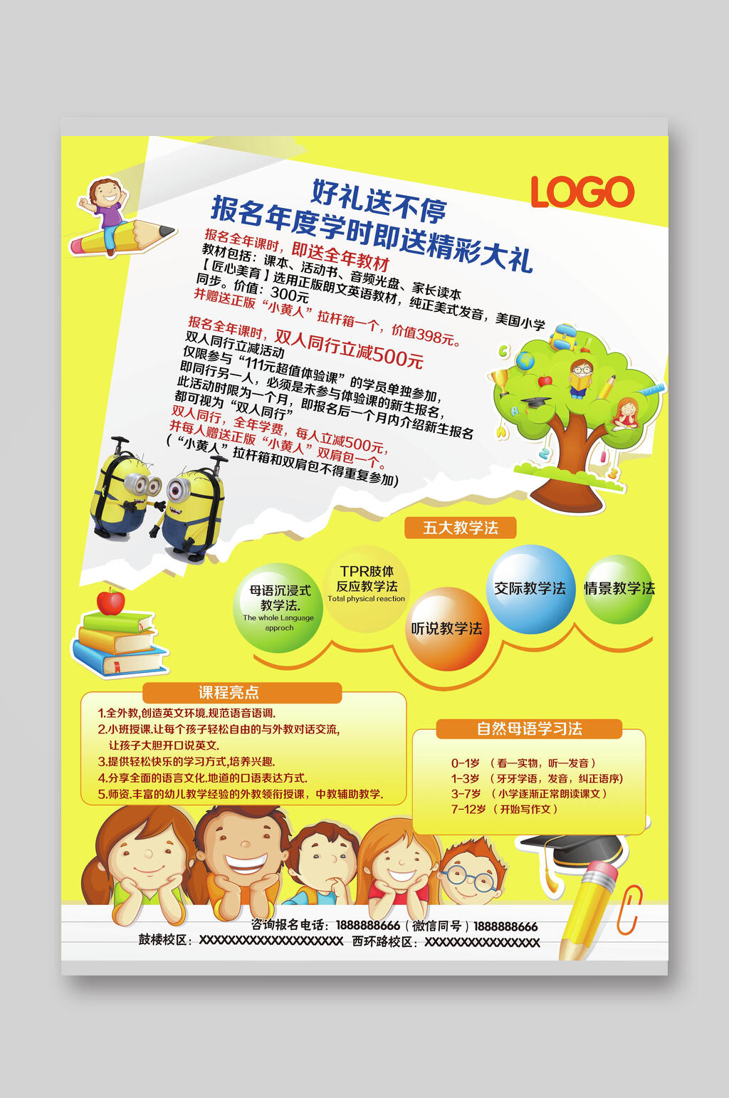 寒假名师培训班招生宣传单素材