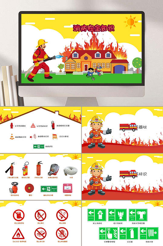 消防安全知识培训预防火灾PPT模板