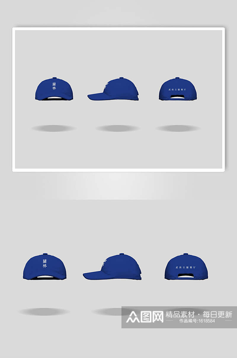 蓝色帽子中式VI样机效果图素材