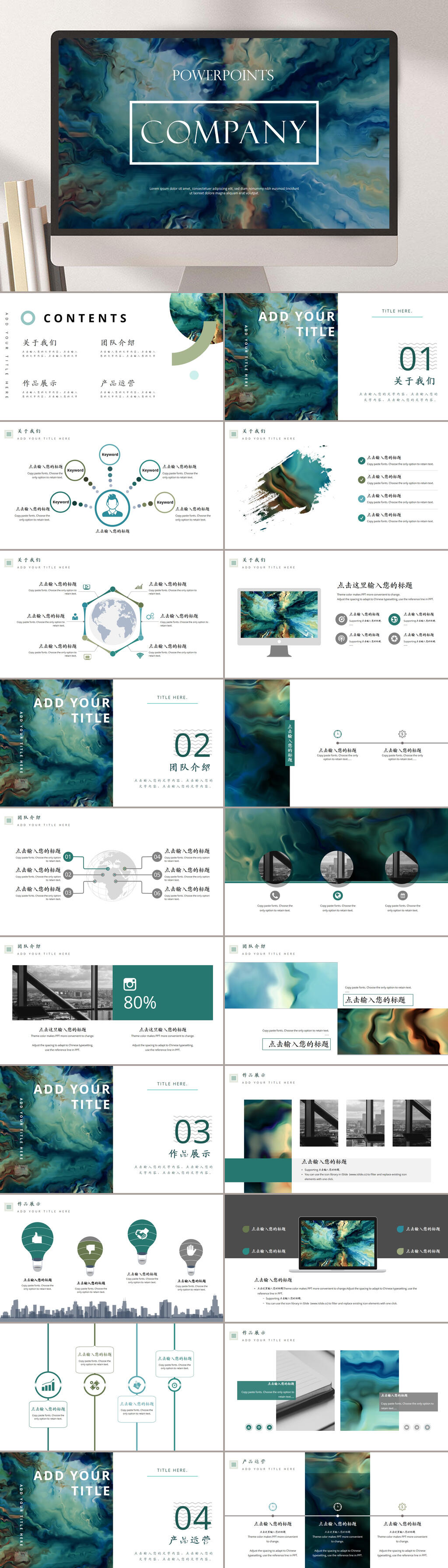 清新创意大理石鎏金PPT模板素材