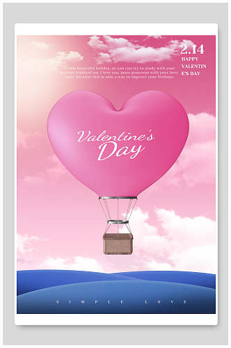 粉红浪漫热气球情人节海报