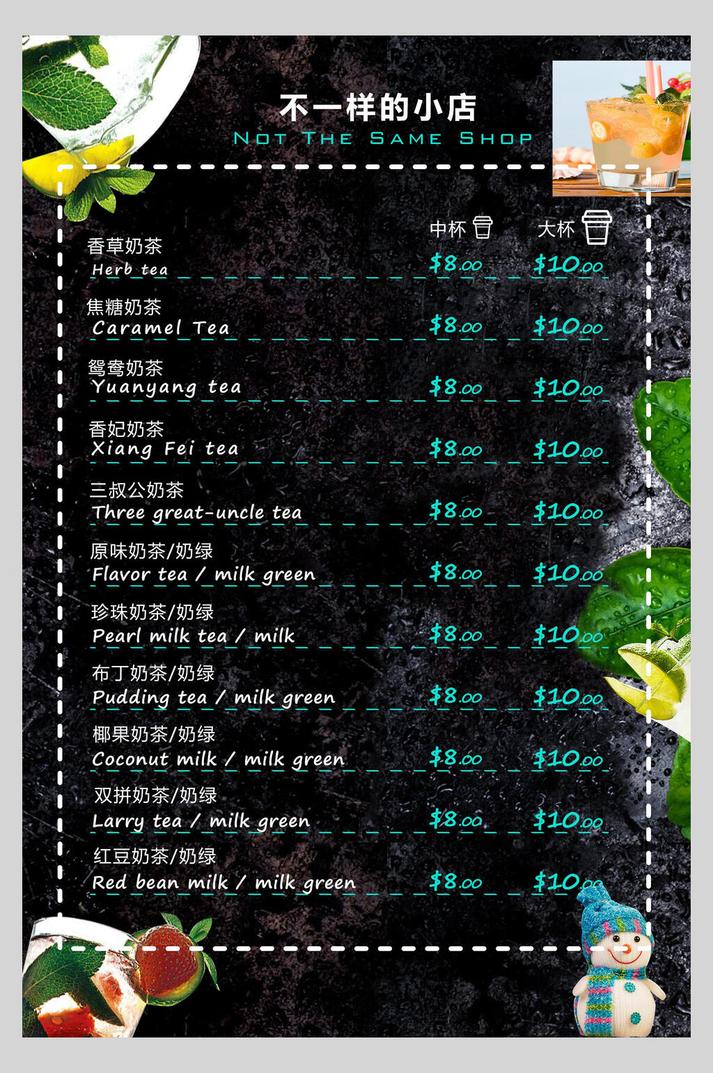 不一样的小店饮品咖啡店菜单价目表素材