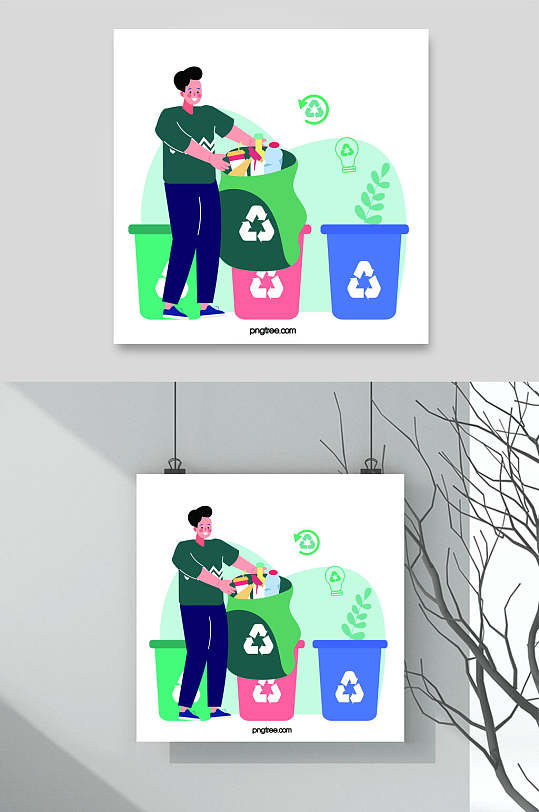 绿色矢量垃圾分类环保插画素材