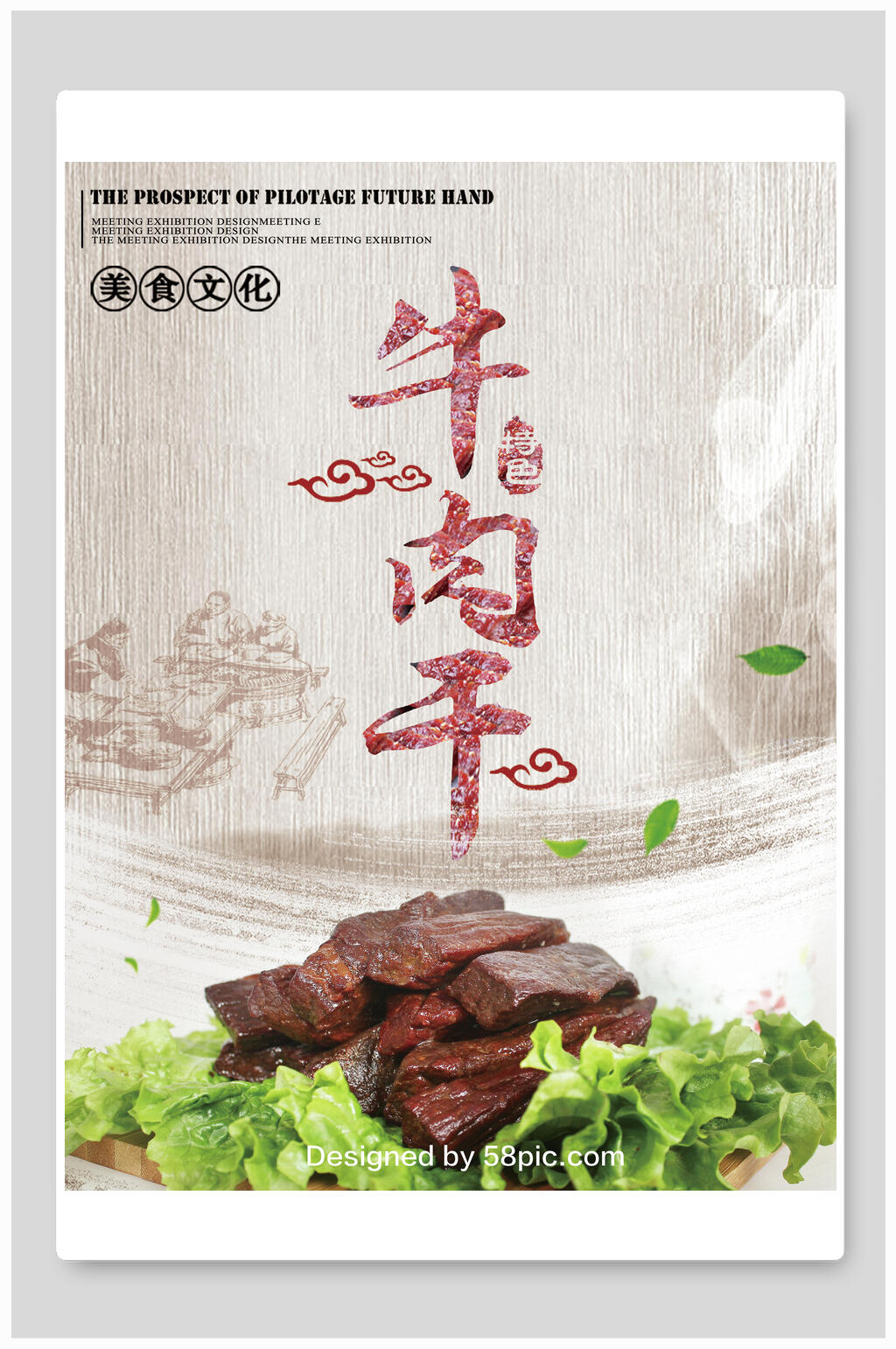 牛肉干创意广告图片