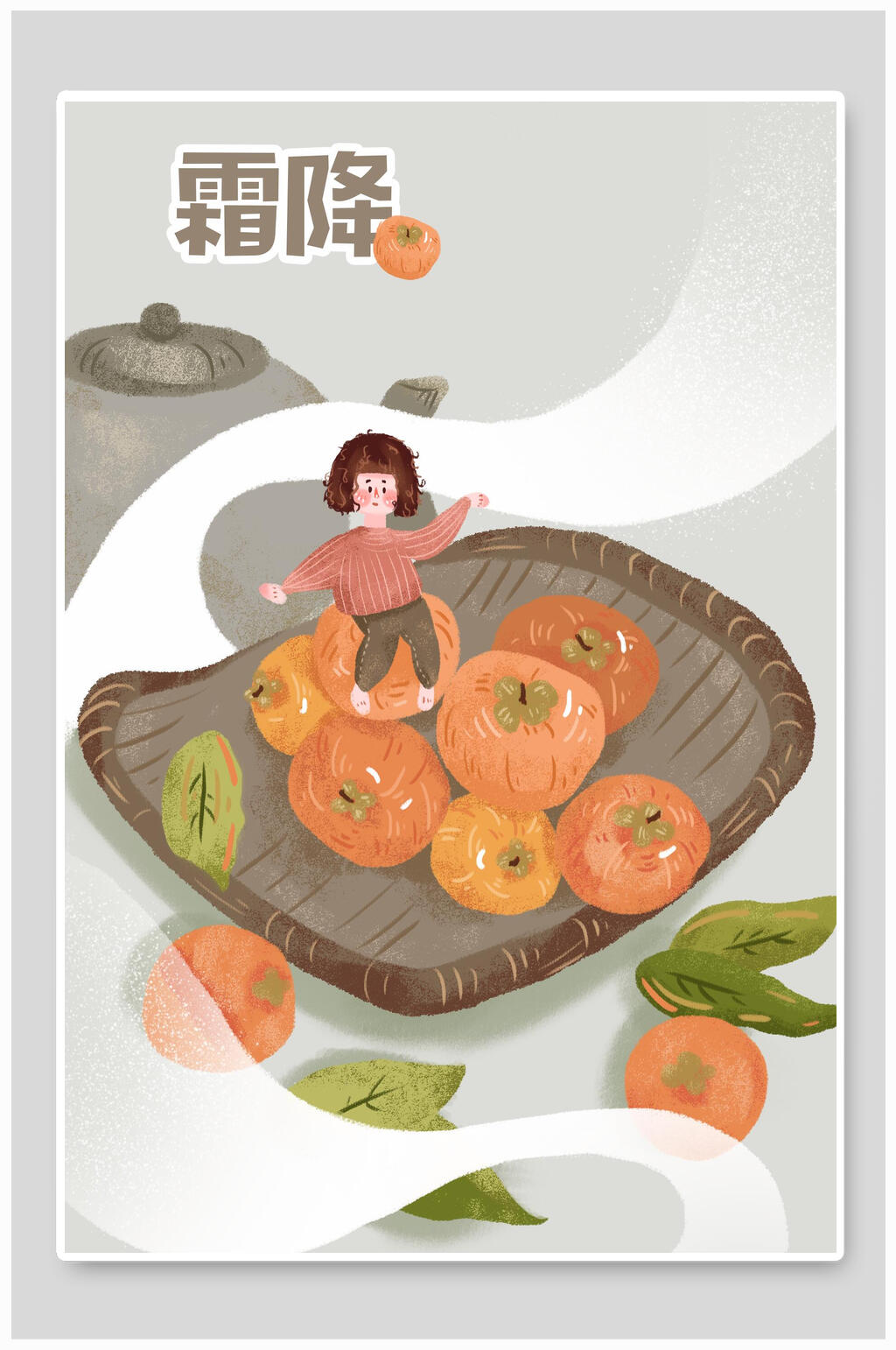 手绘画霜降手绘风人物插画素材素材