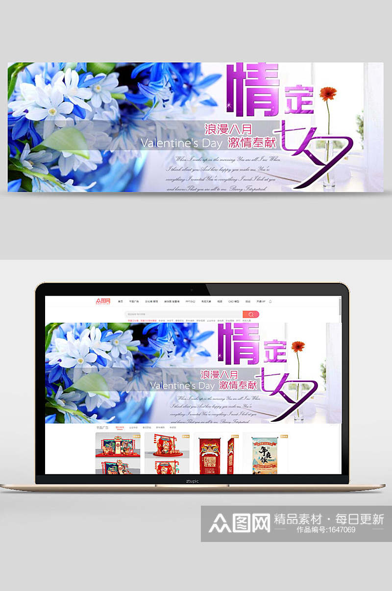 七夕情人节浪漫八月节日促销banner设计素材