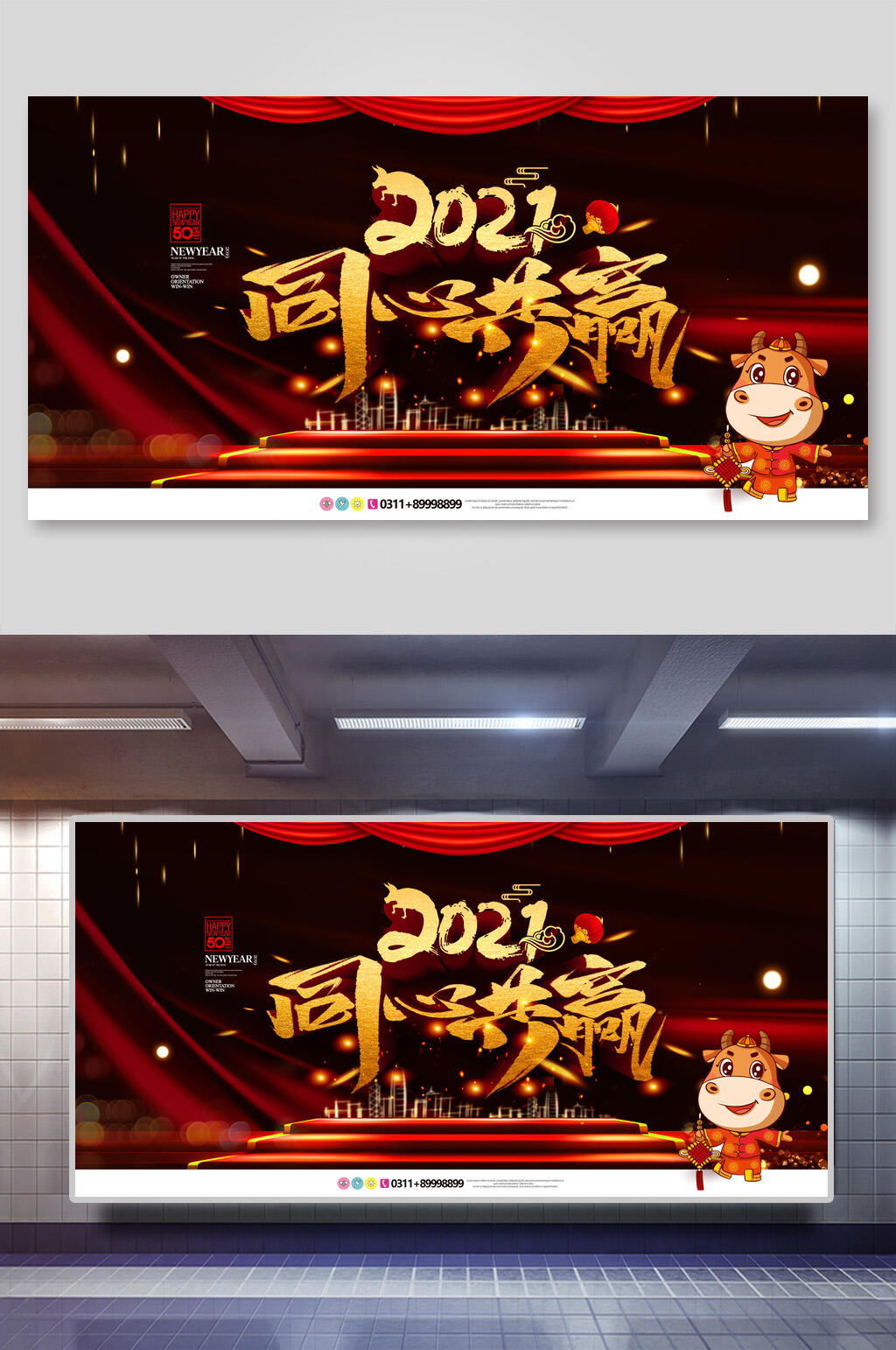 黑金同心共赢年会舞台背景展板素材