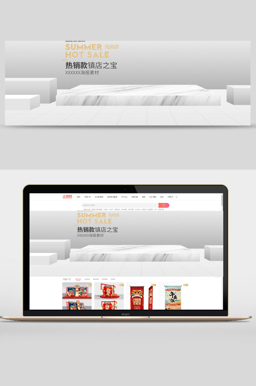 白色镇店之宝电商banner背景素材