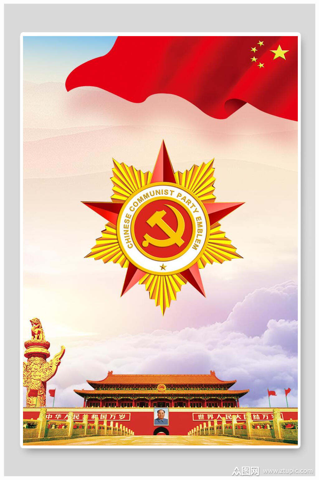 大气党建海报背景素材