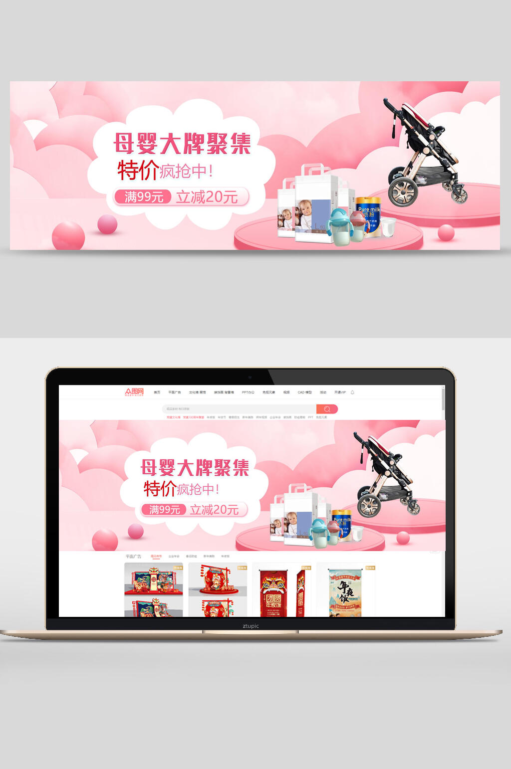 母婴大牌聚集母亲节电商banner素材
