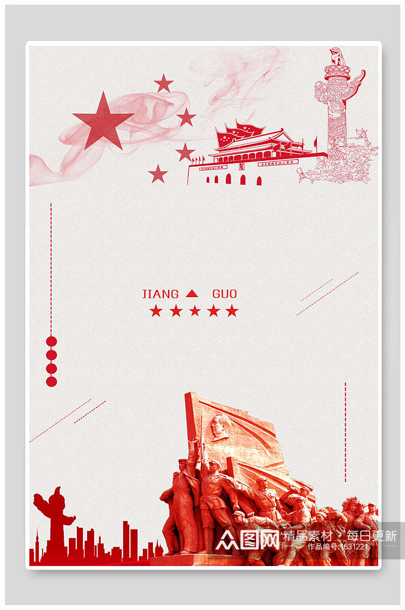 红色党建海报背景素材素材