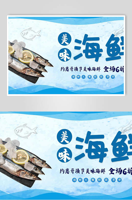 秋刀鱼海报