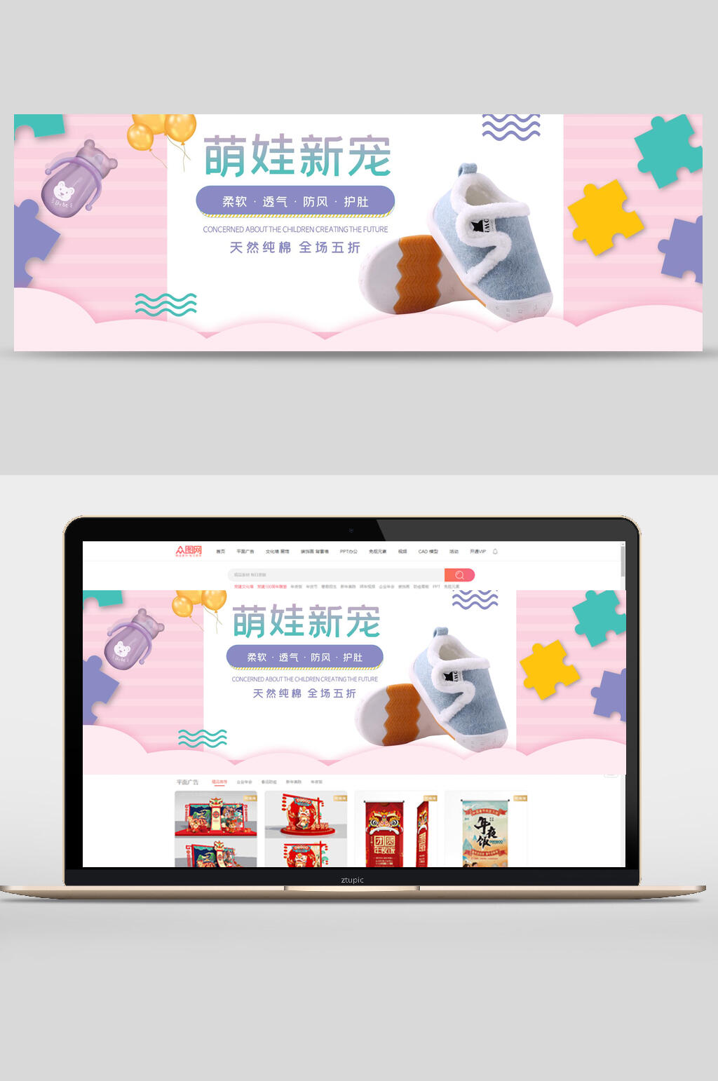 萌娃新宠童鞋母亲节电商banner素材
