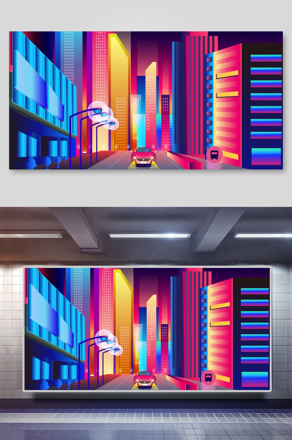 炫彩二维城市插画海报设计