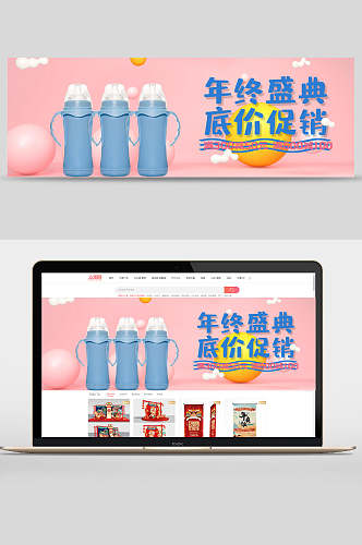 奶瓶年底促销母亲节电商banner
