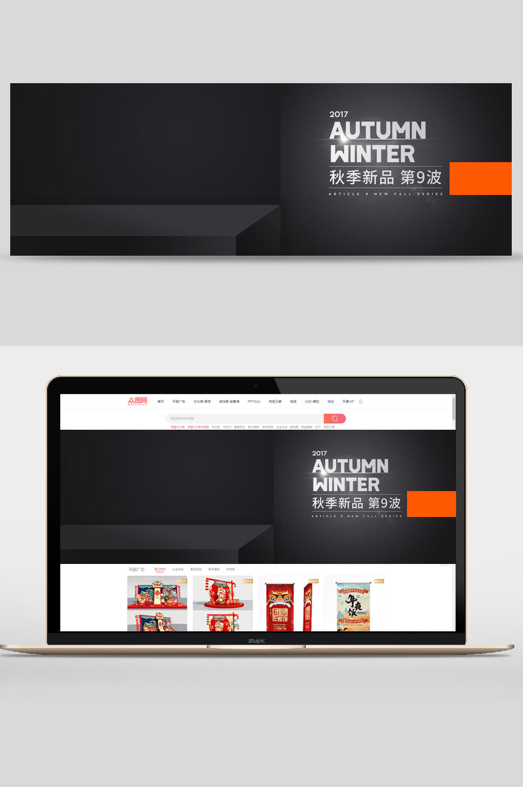 灰色秋季新品促销电商banner背景素材