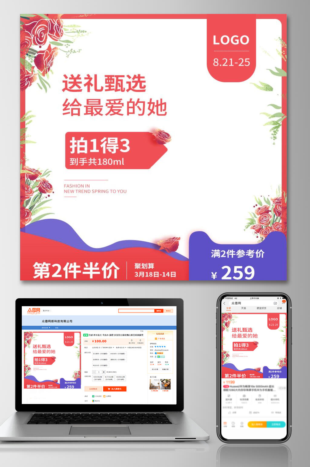 礼品促销电商直通车主图素材