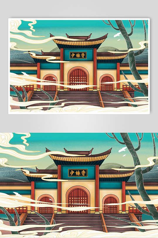 少林寺名胜古建筑国潮风插画素材