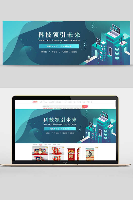 科技引领未来企业宣传banner设计