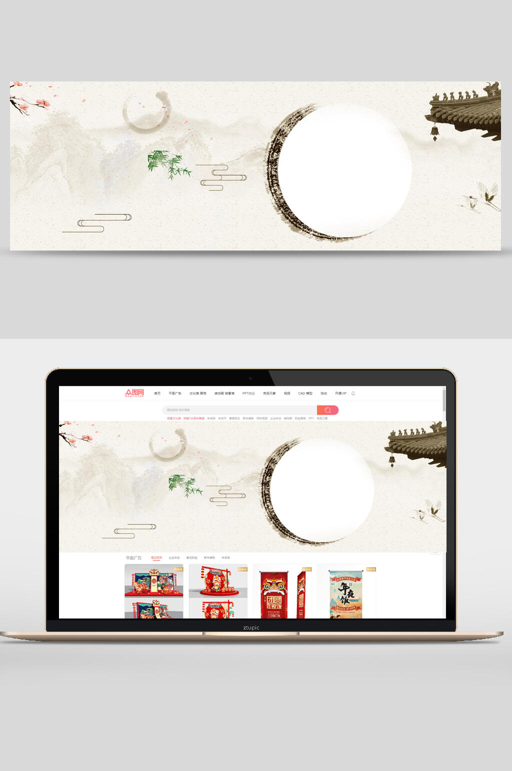 中国风水墨banner背景素材素材