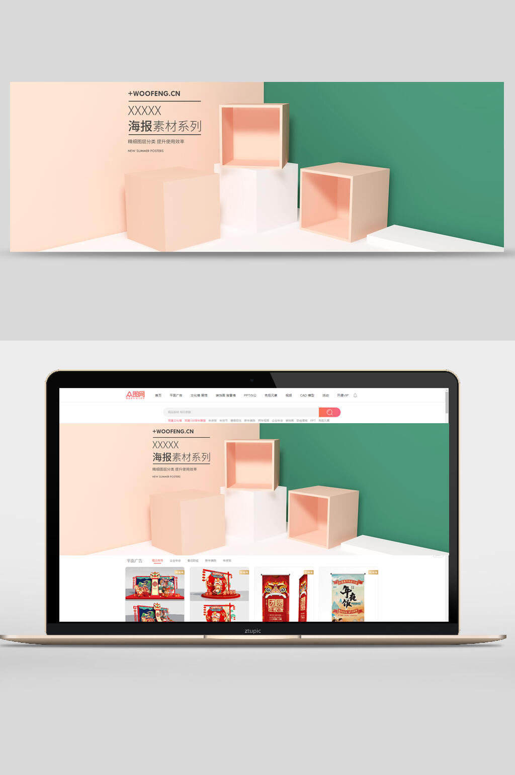 清新红绿电商banner背景素材