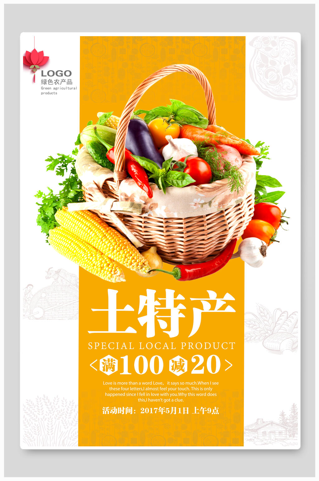 蔬菜土特产促销海报素材