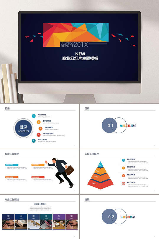 最新总结ppt-最新总结ppt素材-最新总结ppt模板下载-众图网