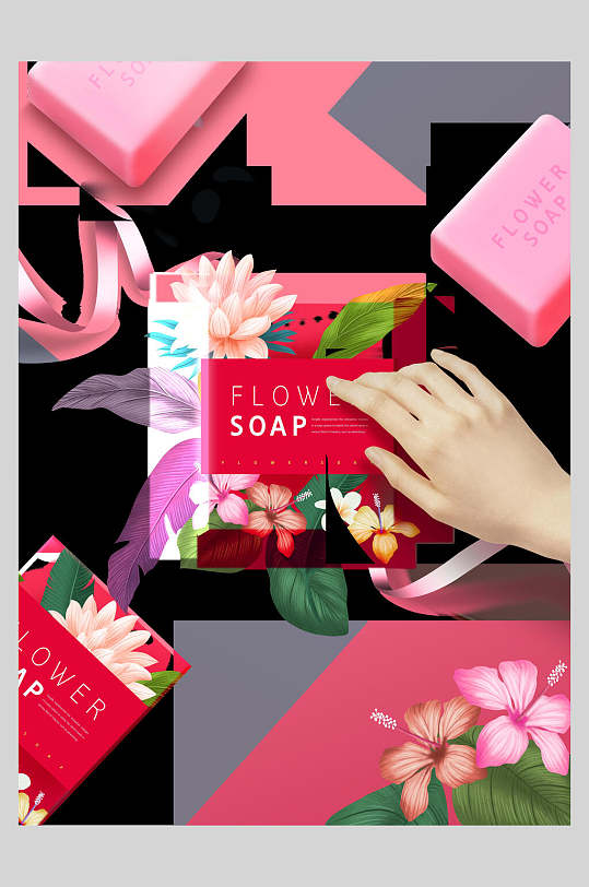 菊花植物香皂精油海报-众图网