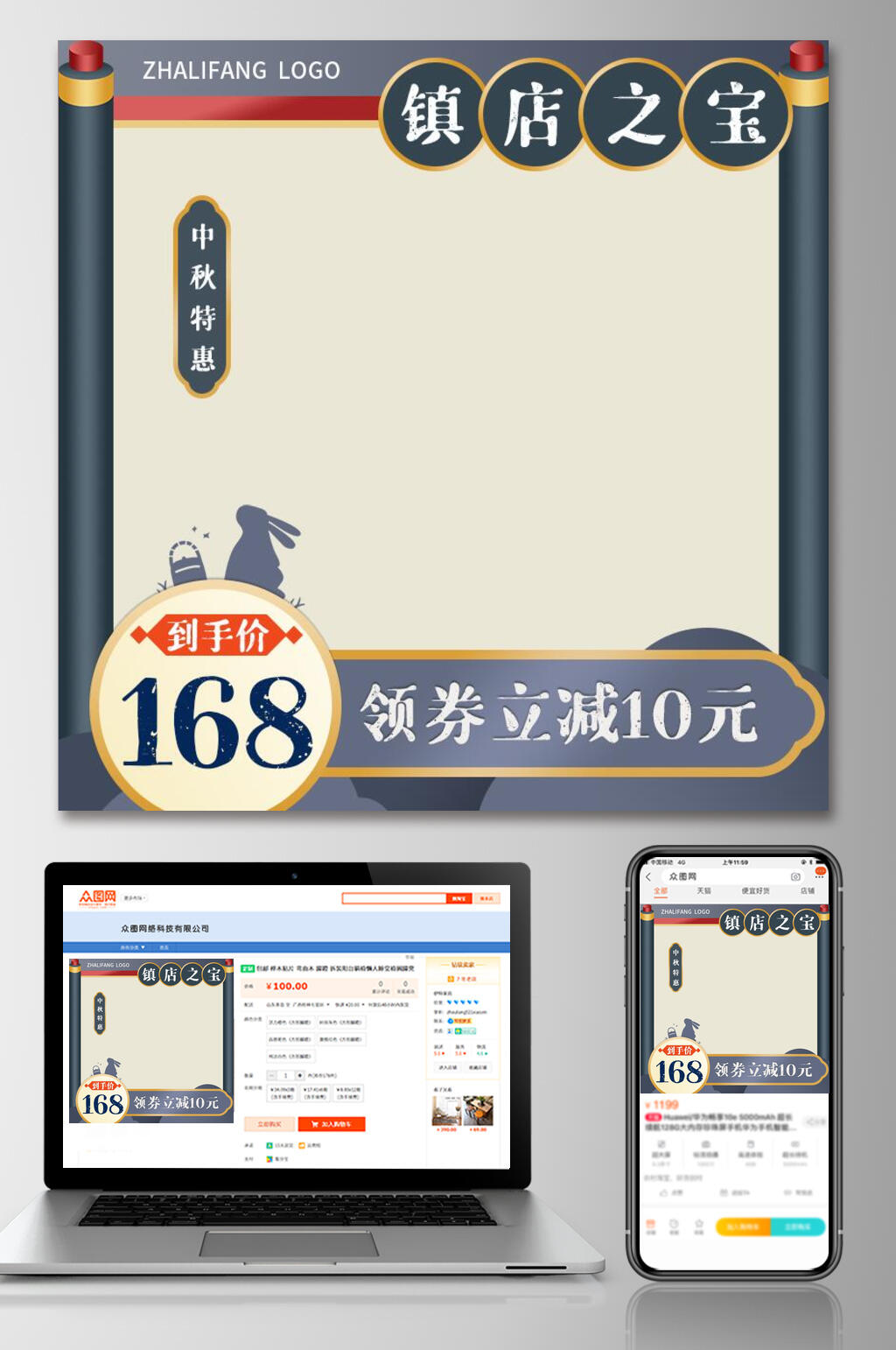 电商直通车主图镇店之宝素材