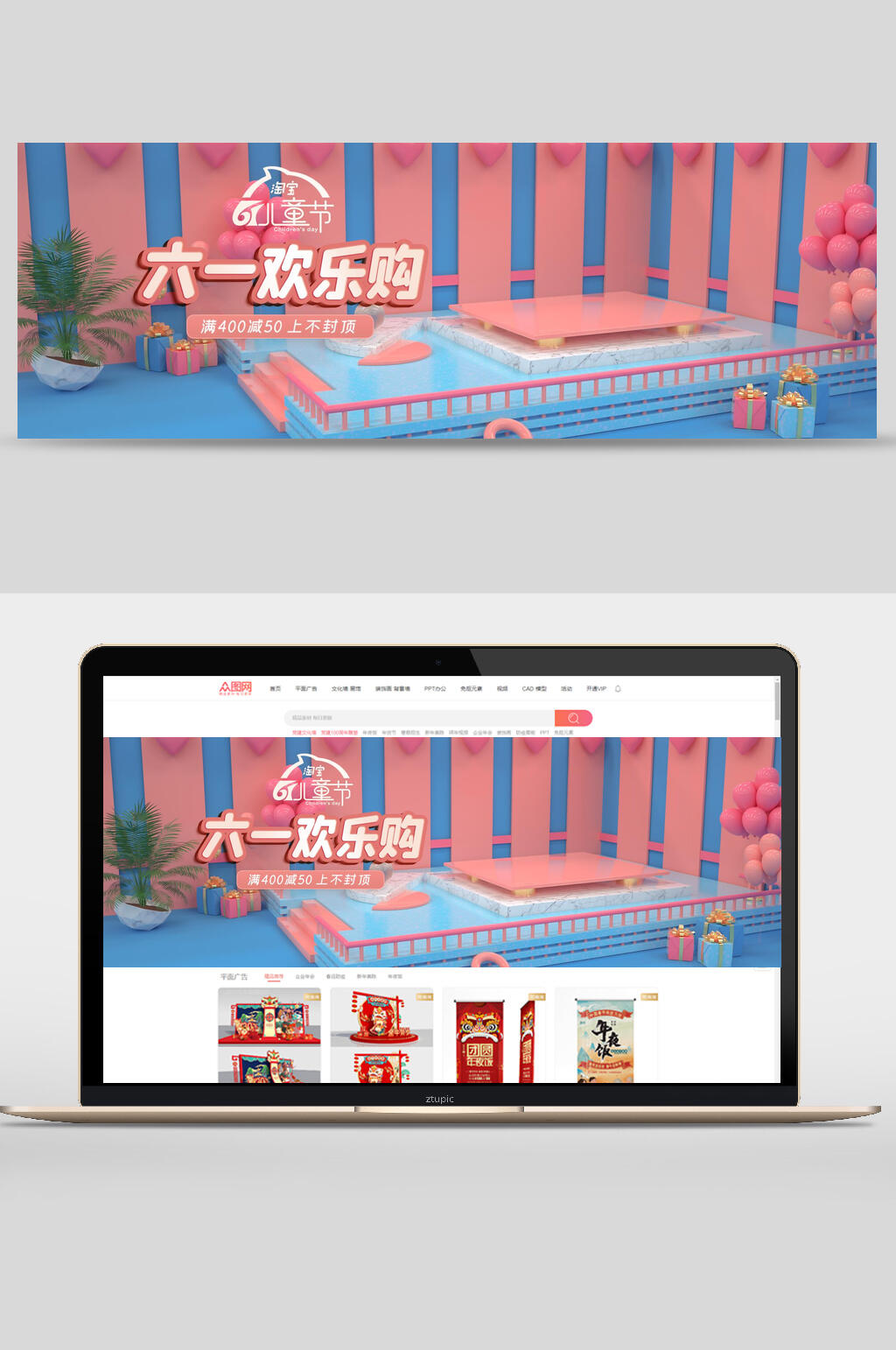 六一儿童节欢乐购母亲节电商banner素材
