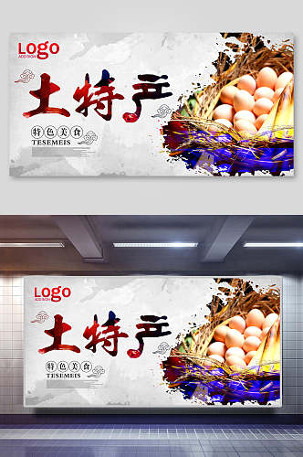 特色美食土鸡蛋土特产海报