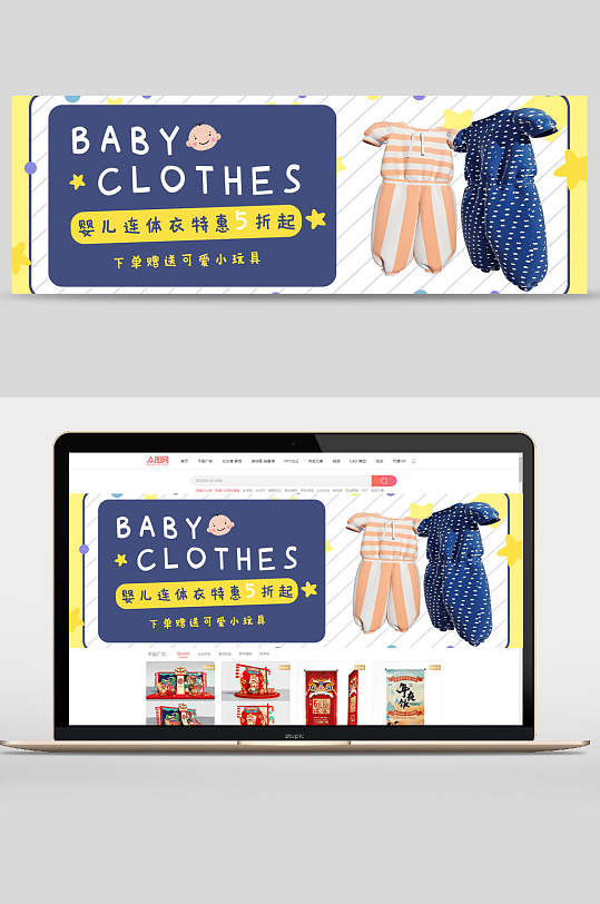 婴儿衣服母亲节电商banner