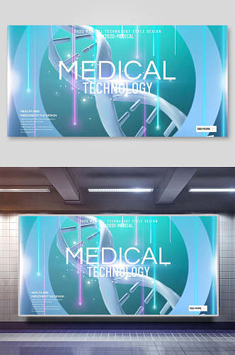 清新高科技基因医药科技展板海报