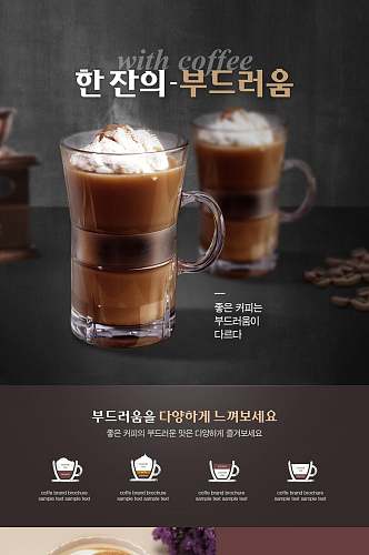 韩国咖啡网页首页详情设计