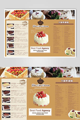 甜品蛋糕下午茶菜单海报