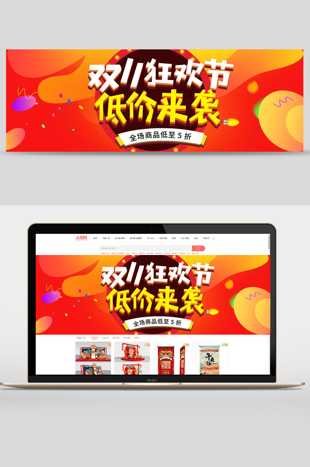 双十一狂欢季低价来袭双十一电商banner设计素材