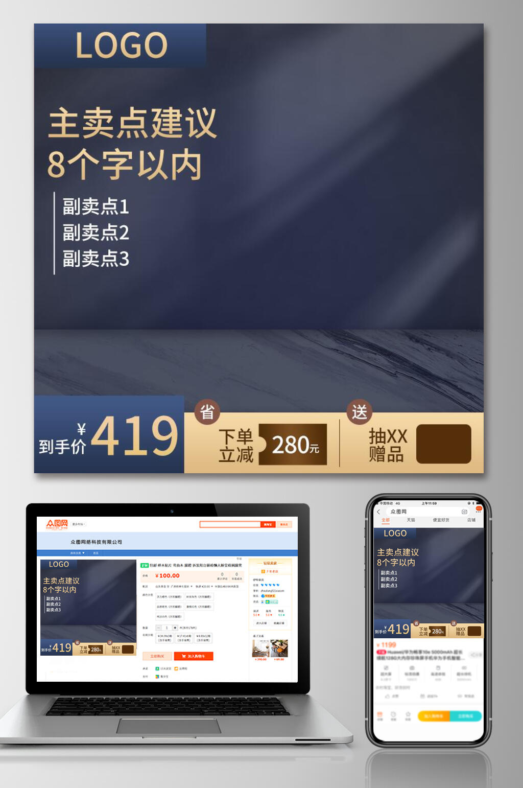 电商直通车主图卖点建议素材