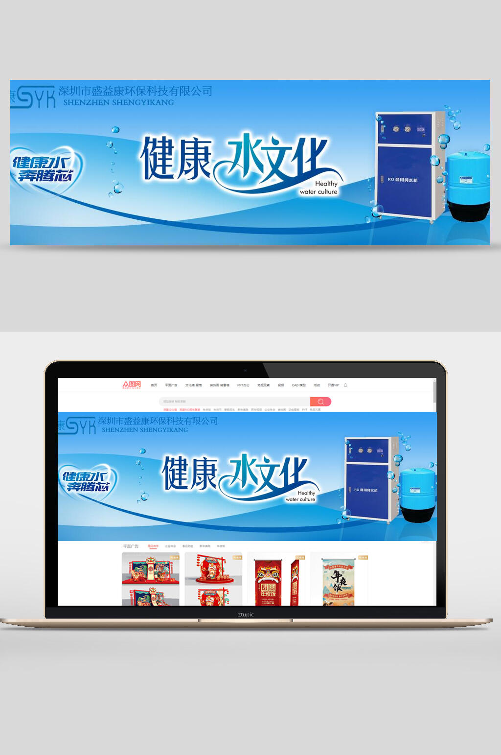 健康水文化饮水机家具家电banner海报设计素材