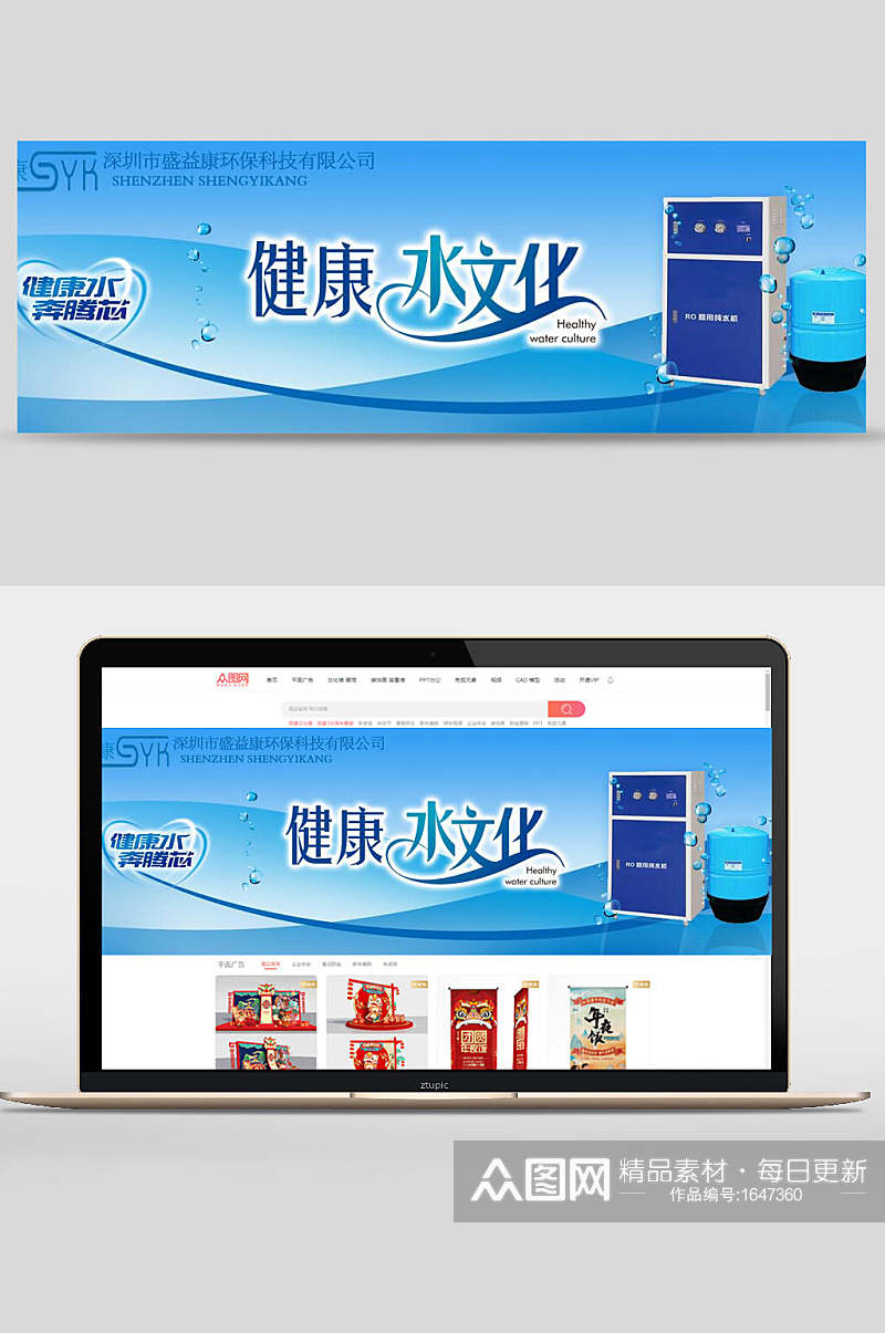 健康水文化饮水机家具家电banner海报设计素材