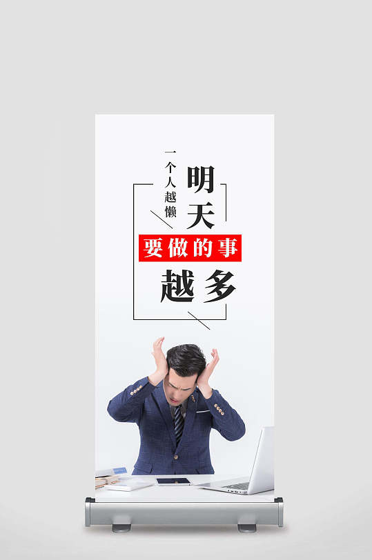 白色现代化今日事今日毕挂画展架