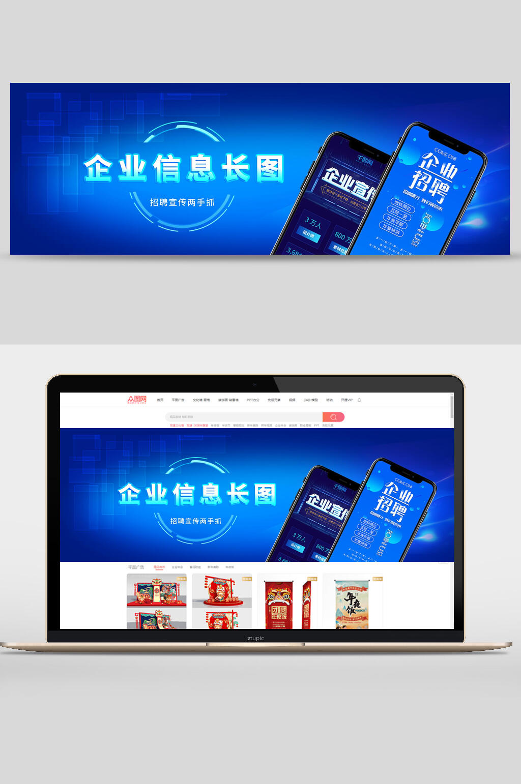 蓝色企业宣传招聘banner素材